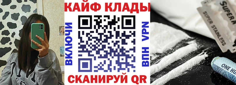 Где продают наркотики Реж Канабис МЕФ Галлюциногенные грибы APVP ГАШИШ Cocaine
