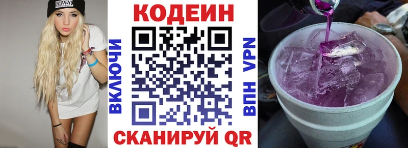 Кодеин напиток Lean (лин)  ссылка на мегу   дарк нет Telegram  Реж 