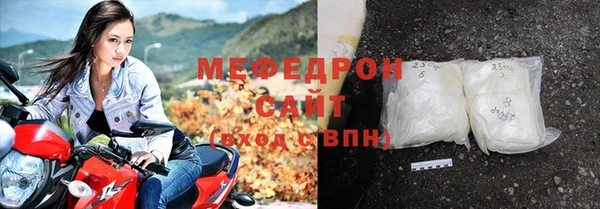 мефедрон мука Бородино