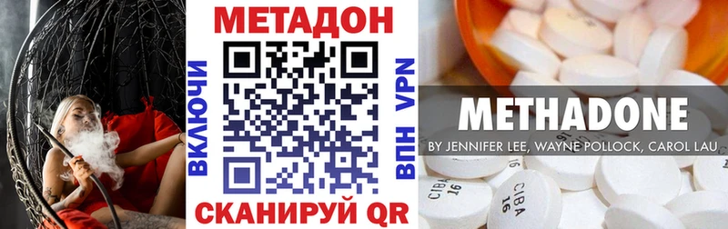 Метадон methadone  ссылка на мегу ONION  Реж  цена  
